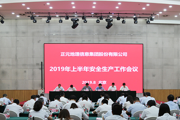 1567069041420375.jpg 安全会1.jpg